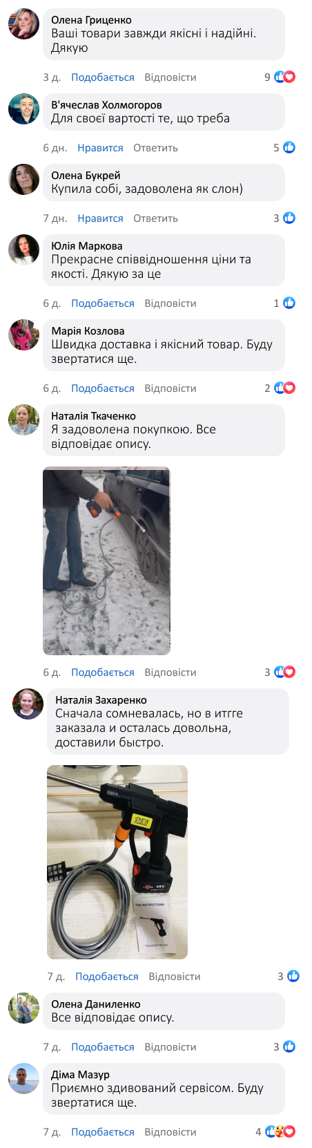 Акумуляторна мийка високого тиску