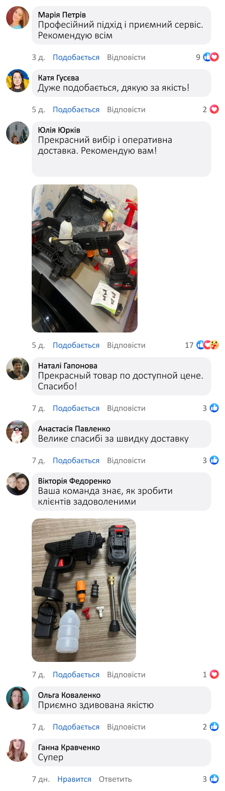 Акумуляторна мийка високого тиску
